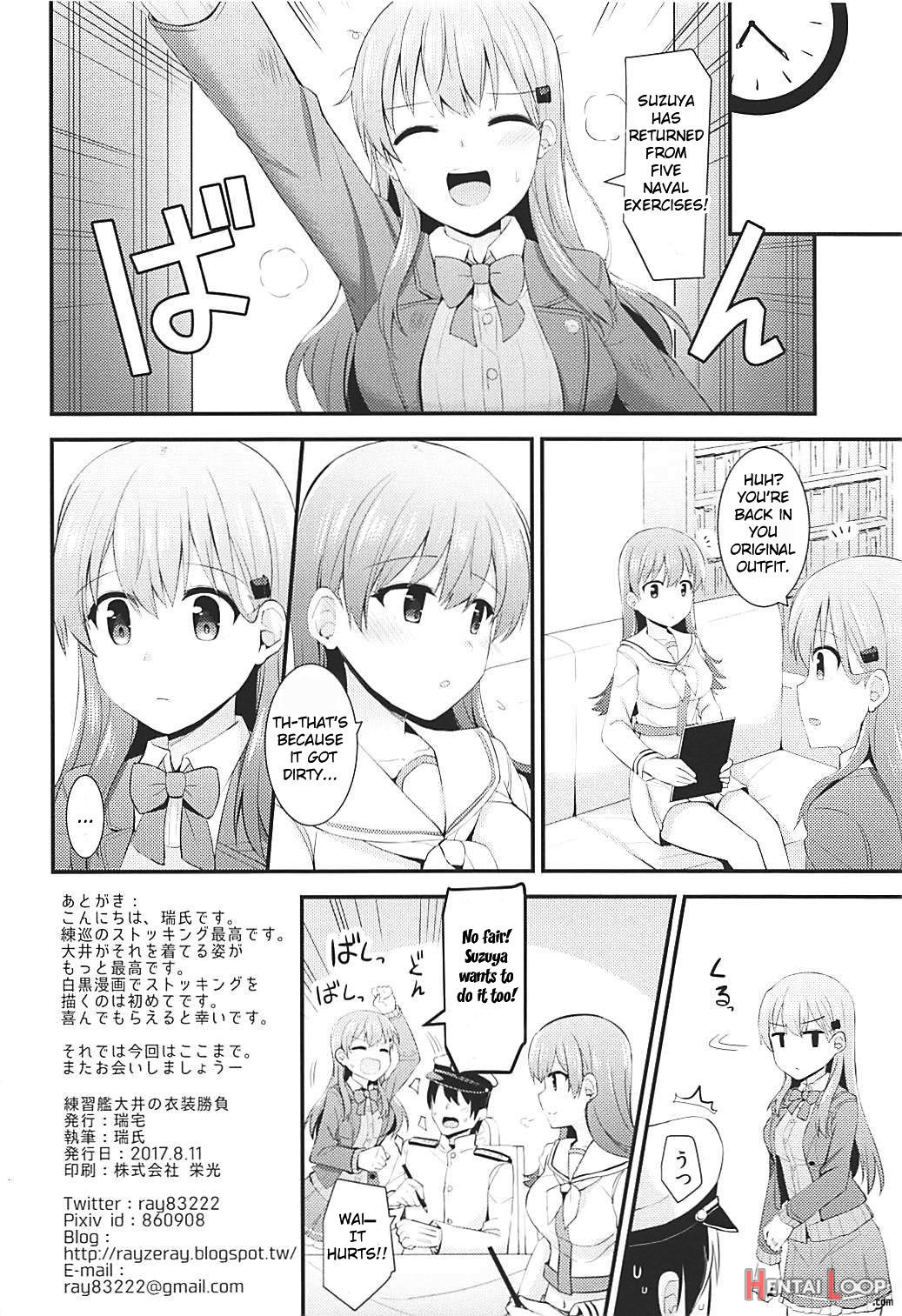 Renshuukan Ooi No Ishou Shoubu page 25