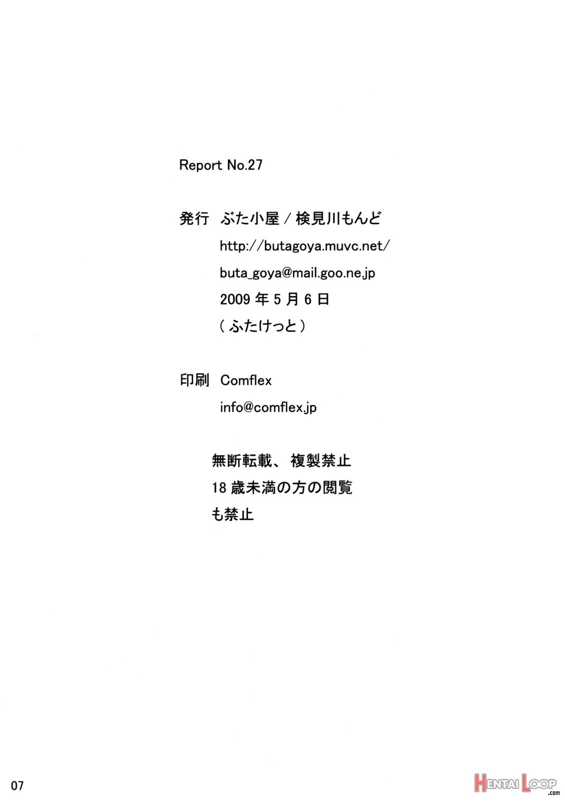 Report No.27 page 7