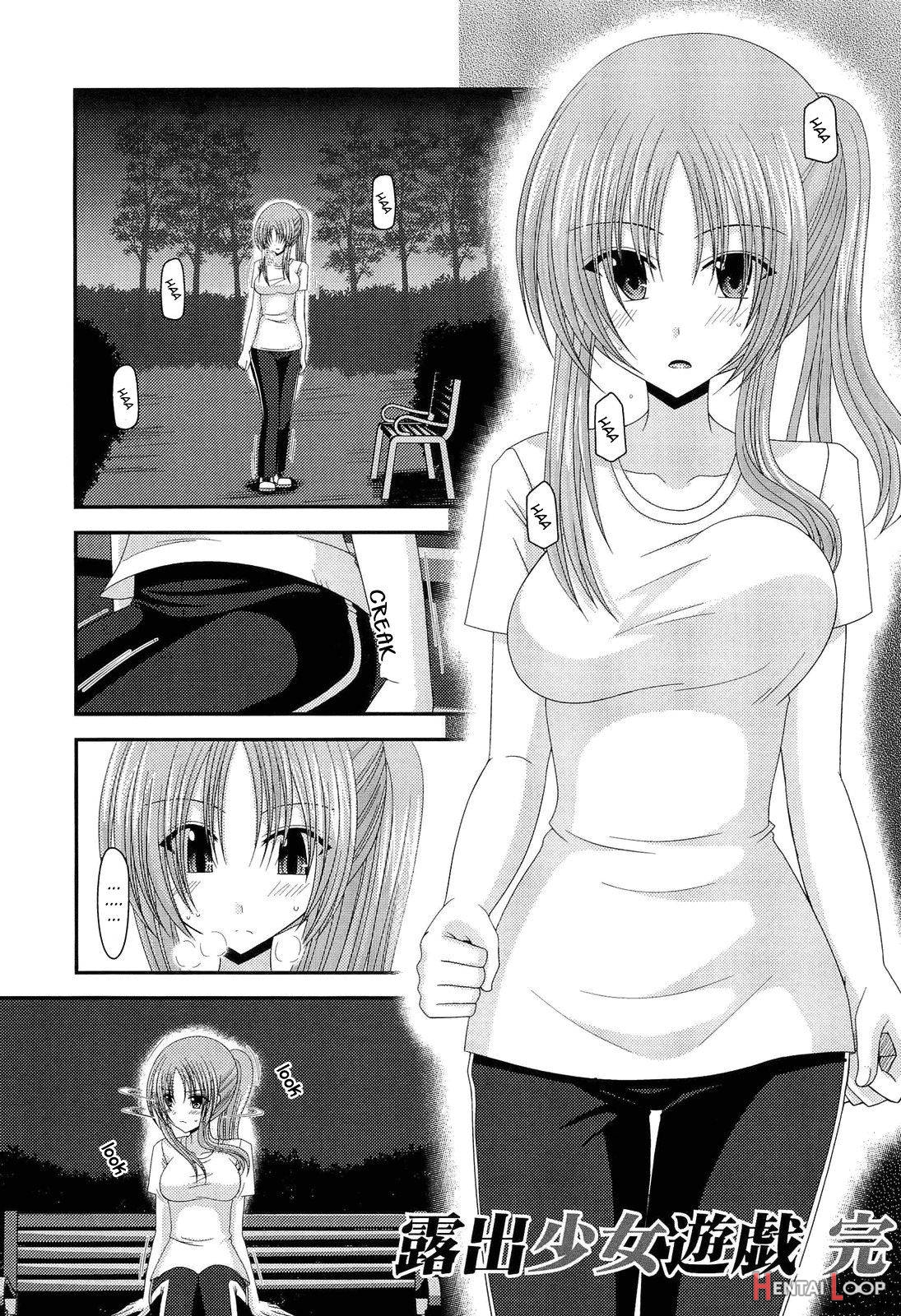 Roshutsu Shoujo Yuugi Kan page 2