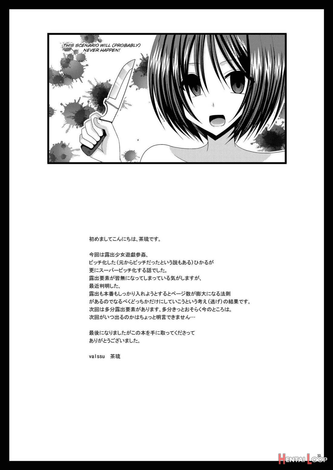 Roshutsu Shoujo Yuugi San Kan page 30