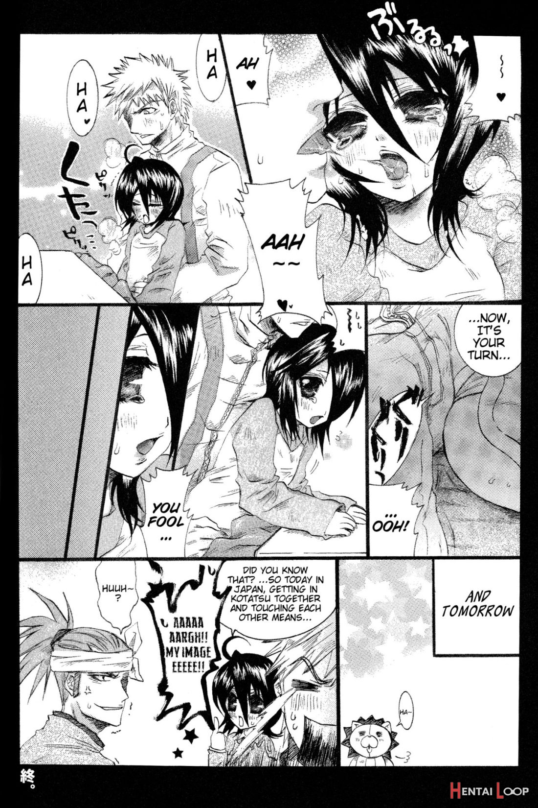 Rukia Kuchiki Minimum Maniax File page 22