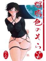 Ruriiro No Sora – Chuu-ge page 1