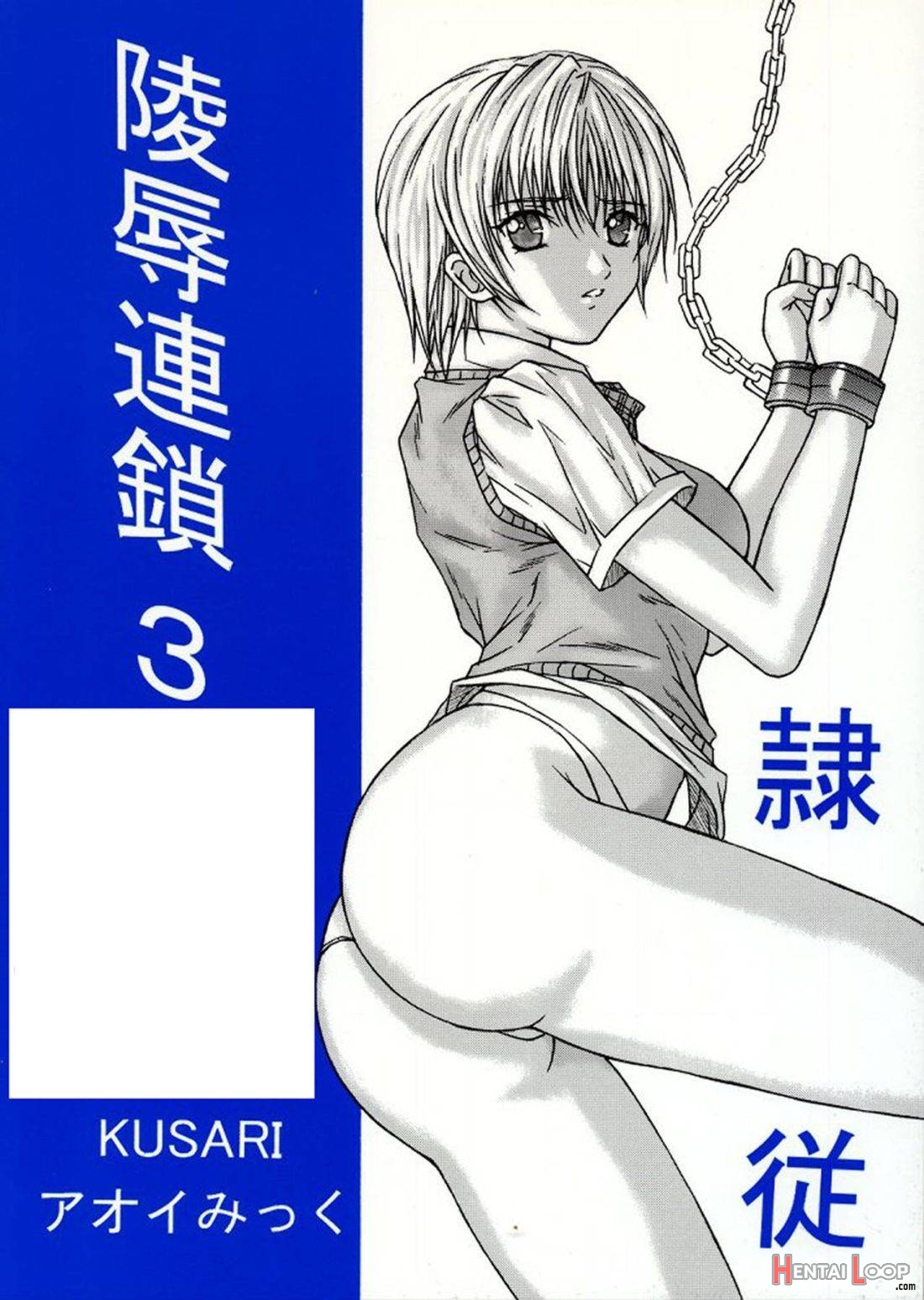 Ryoujoku Rensa 03 page 32