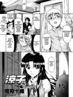 Ryouko-san page 1