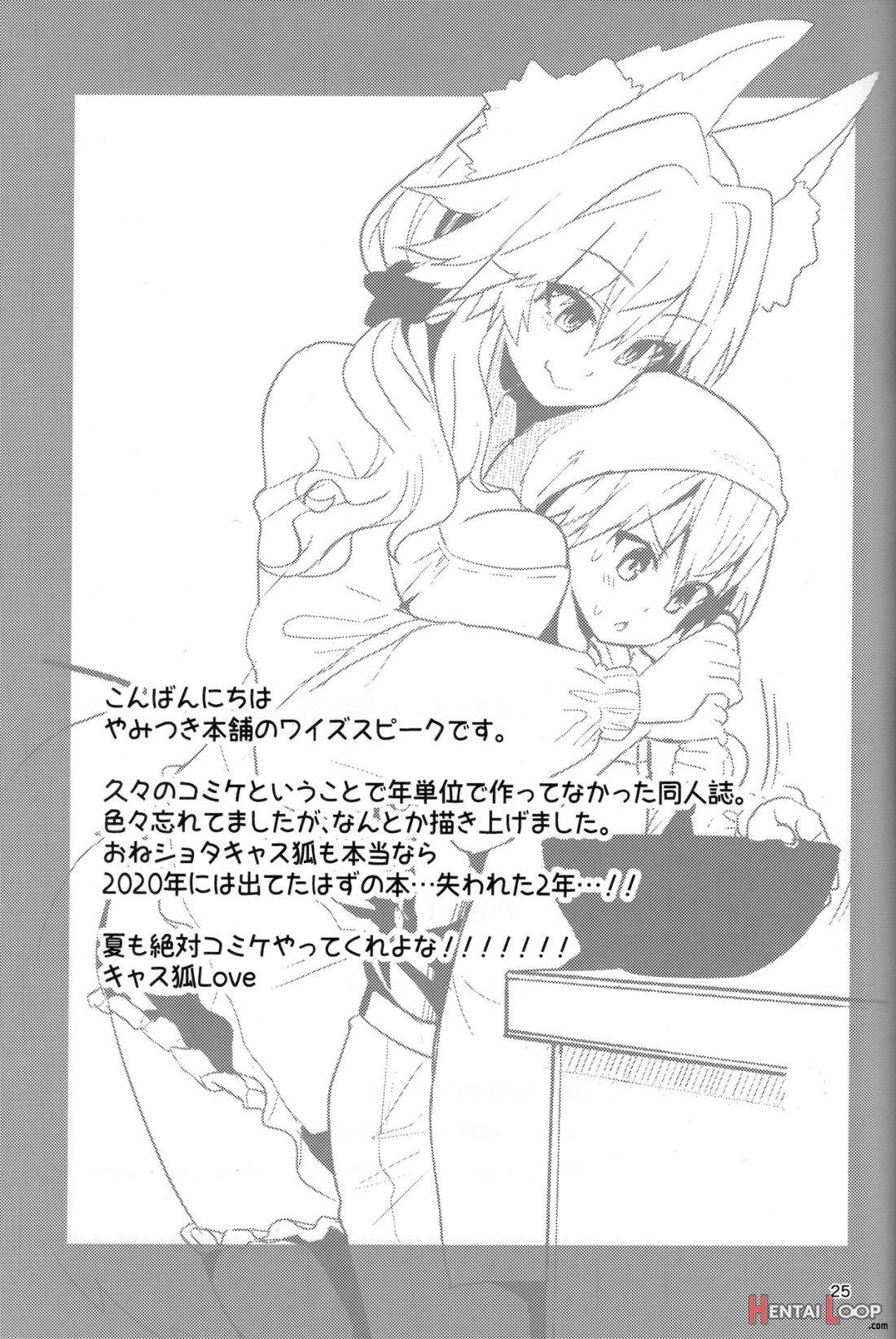 Ryousai Oneshota Tamamo-chan page 24