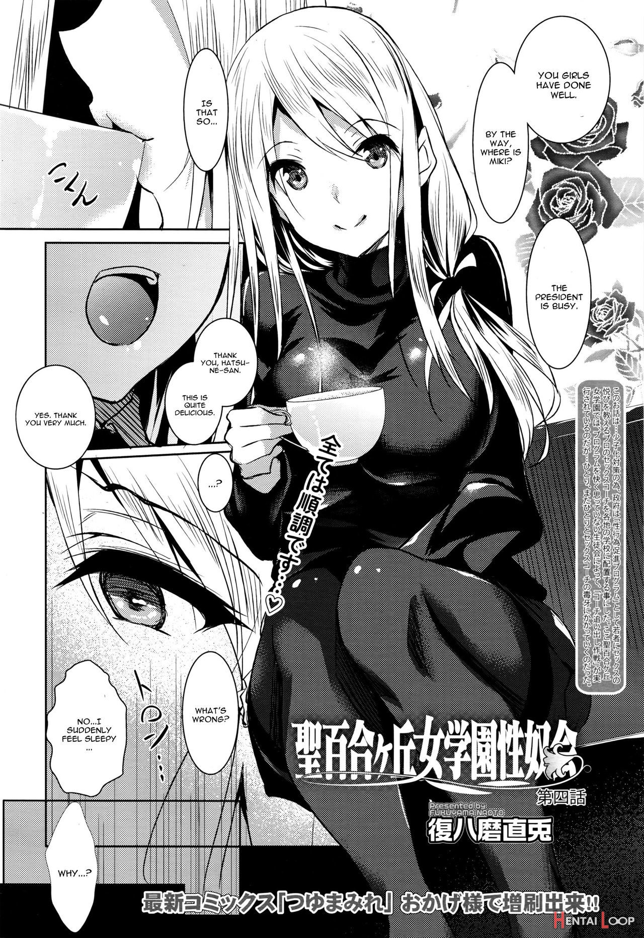 Saint Yurigaoka Jogakuen Seido-kai Chapter 4 page 2