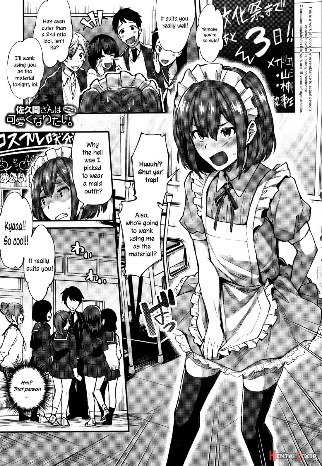 Sakuma-san Wa Kawaiku Naritai. page 1