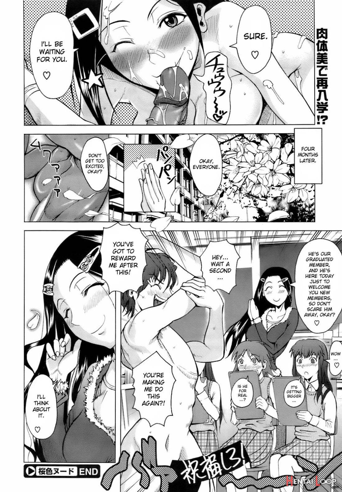 Sakurairo Nude page 24