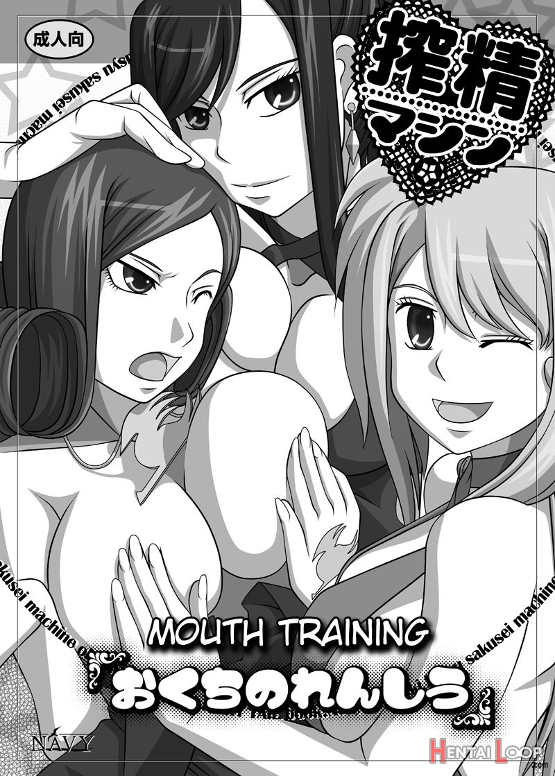 Sakuseieki Machine Soushuuhen Vol. 1 page 50