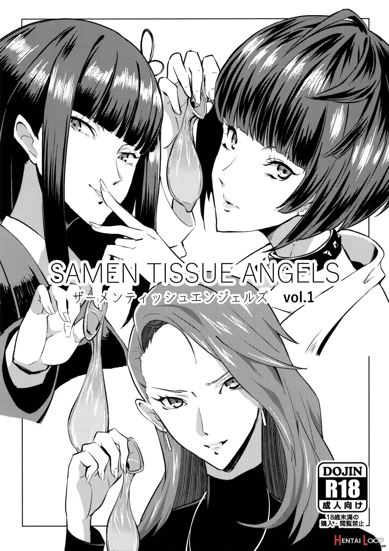 Samen Tissue Angels Vol. 1 page 2