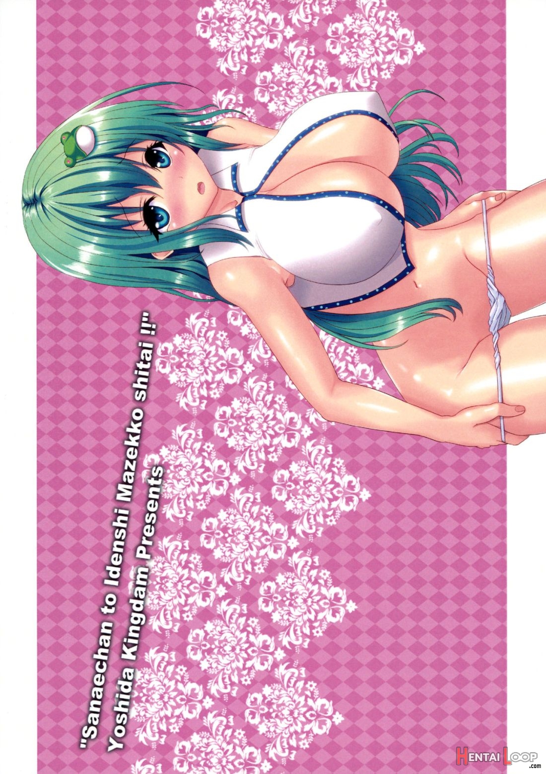 Sanae-chan To Idenshi Mazekko Shitai!! page 17