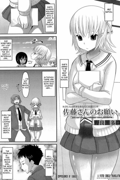 Satou-san No Onegai page 1