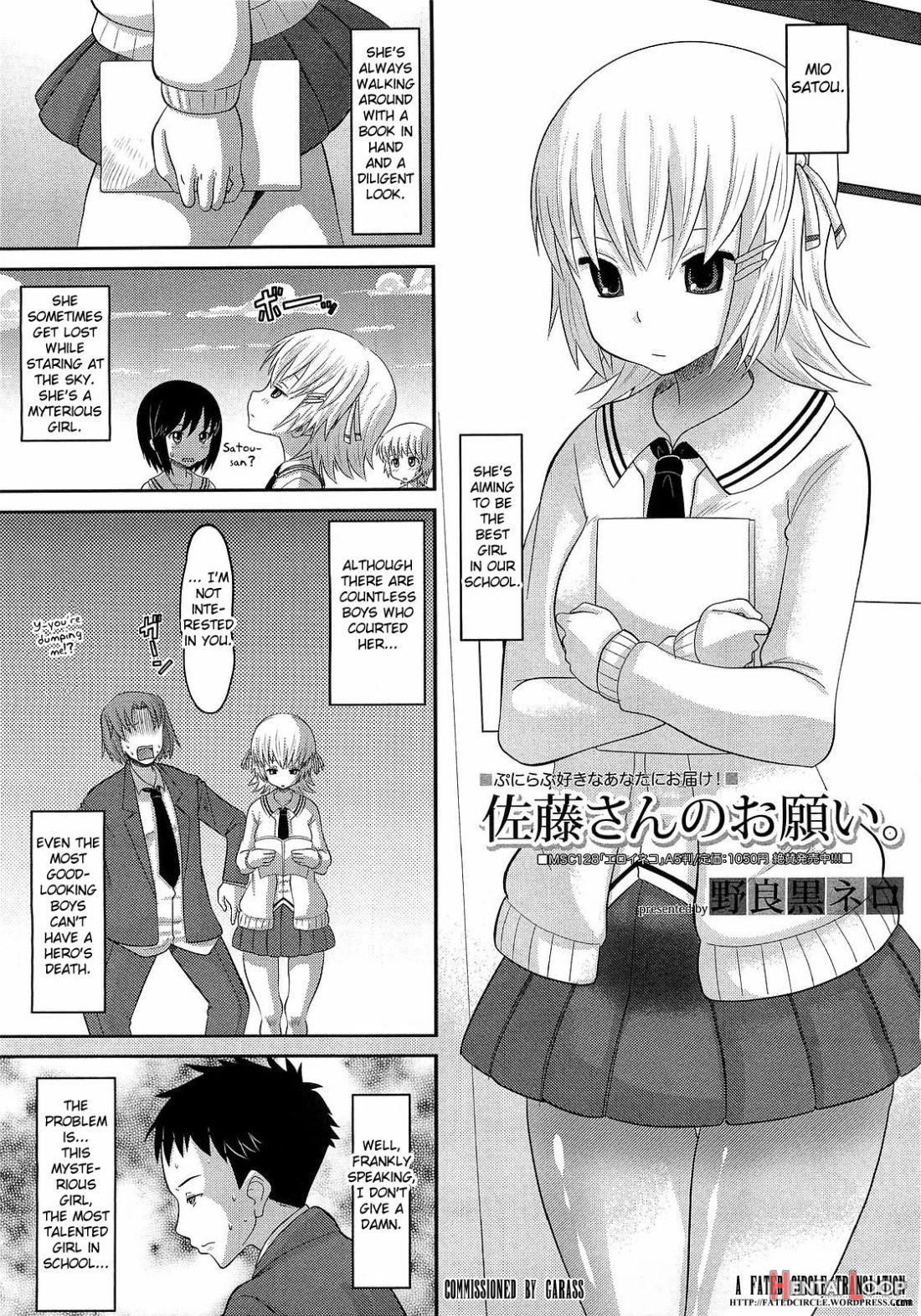 Satou-san No Onegai page 1