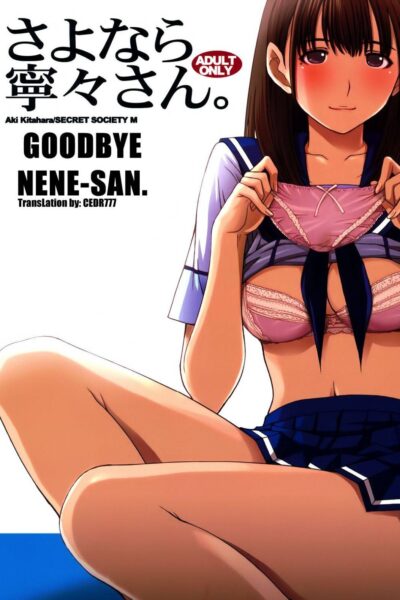 Sayonara Nene-san page 1