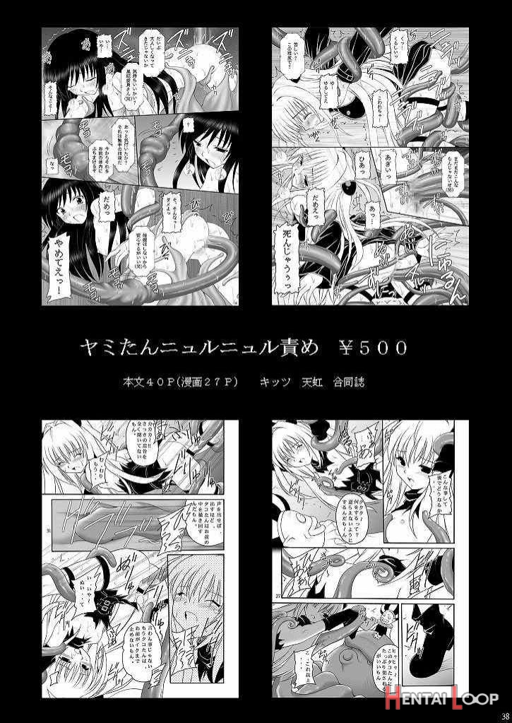 Seitai Seigyo Antenna De Asondemiyou page 35