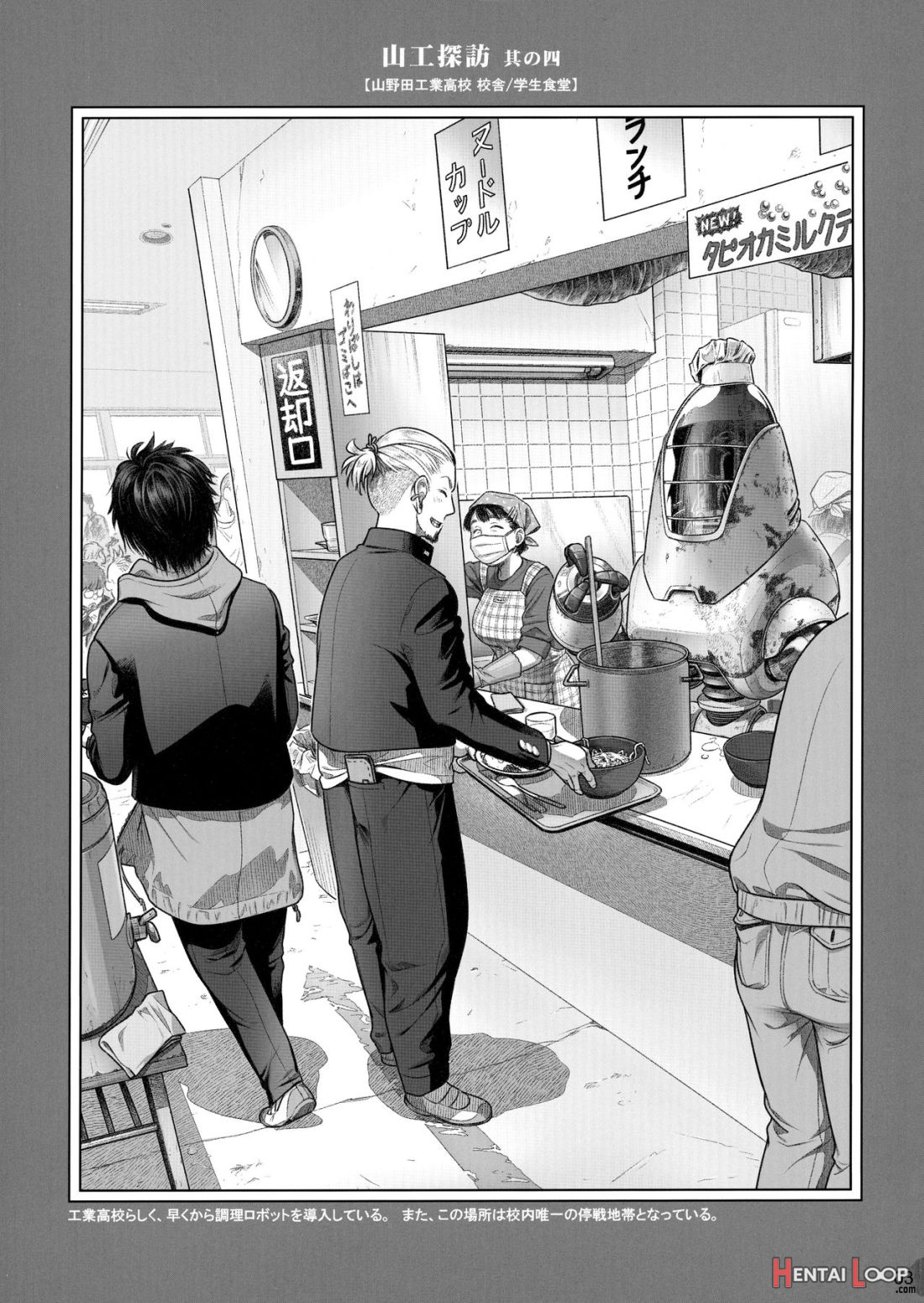 Senpai-chan To Ore. Kyoku page 2