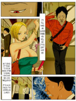 Sex Shinai To Shinu Yamai 3 ~ page 4