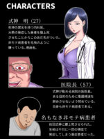 Sex Shinai To Shinu Yamai 4 ~ page 3