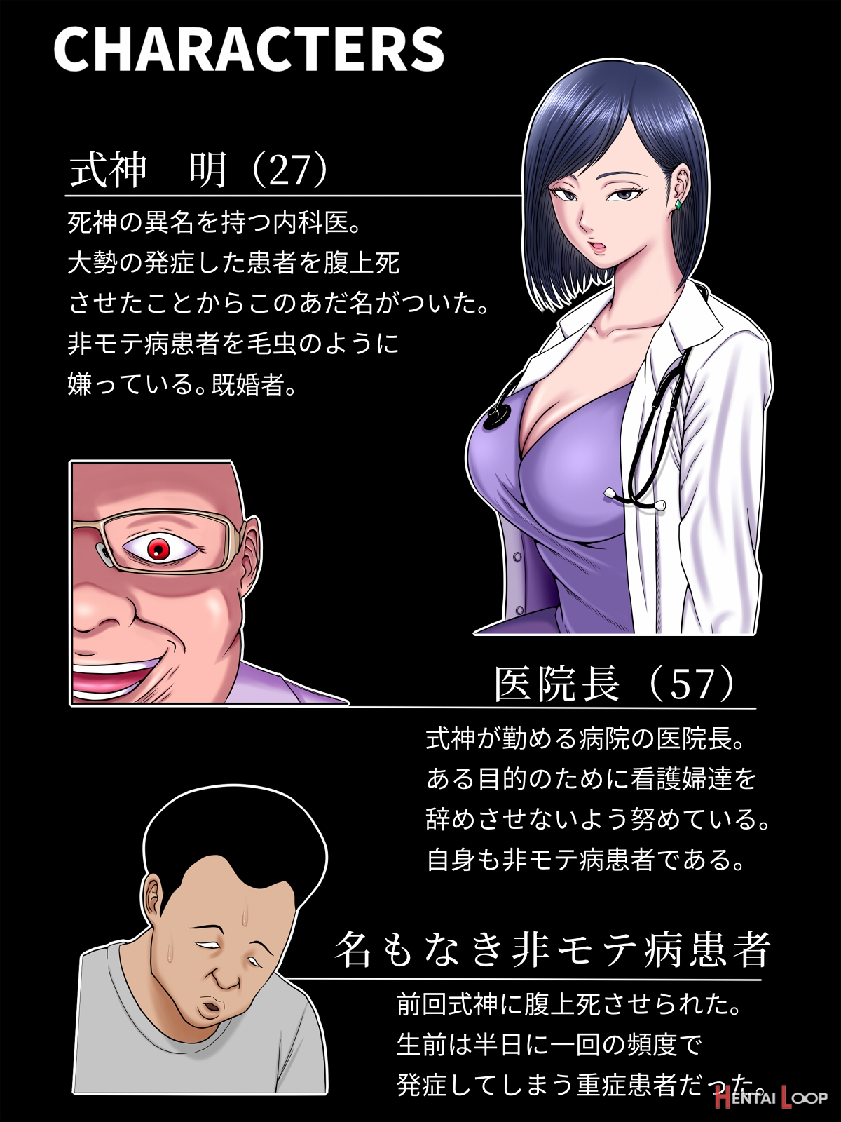 Sex Shinai To Shinu Yamai 4 ~ page 3