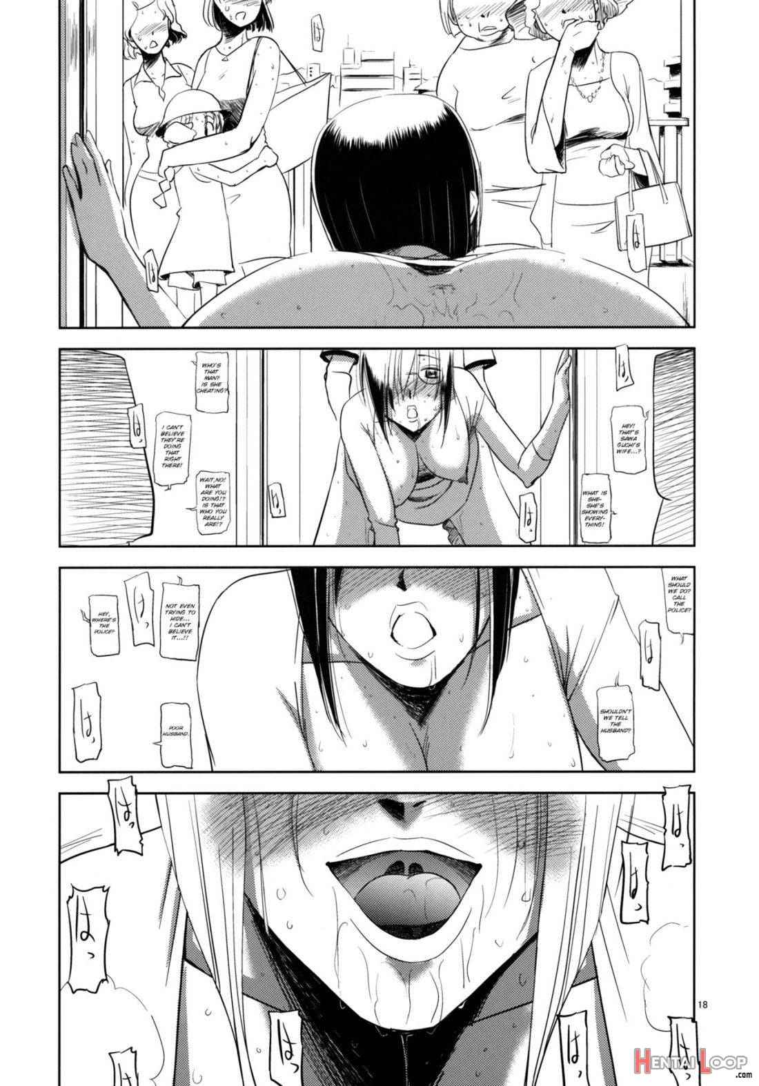 Sex Shitai page 17