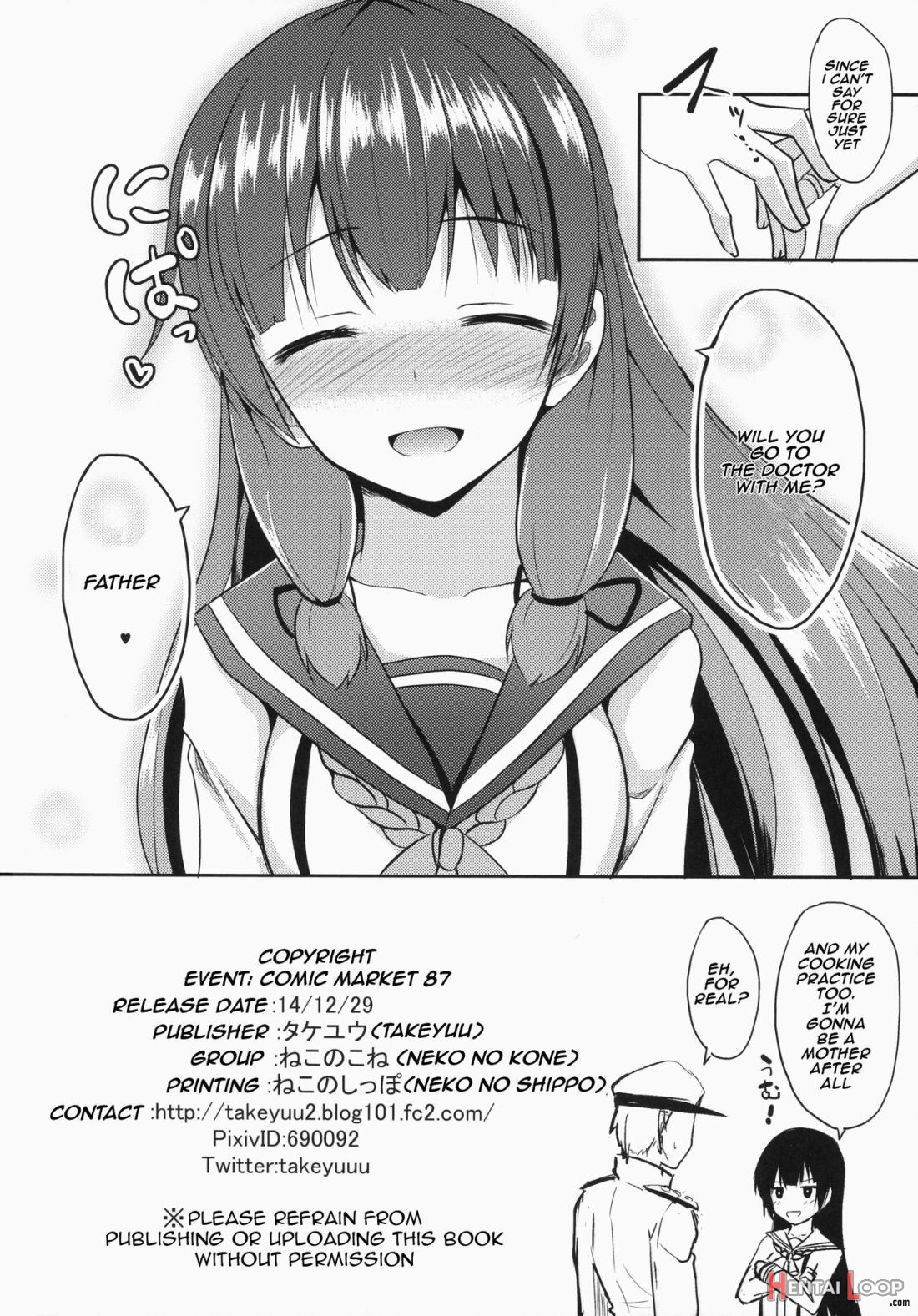 Shiawase No Tukurikata page 24