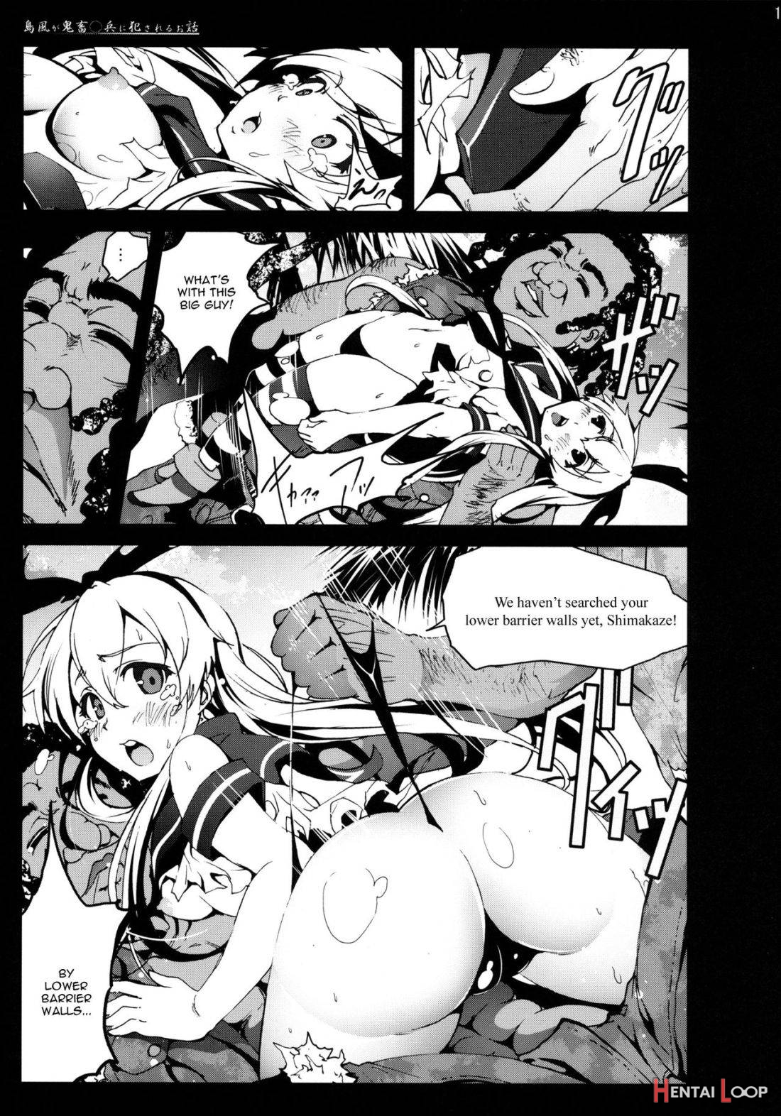 Shimakaze-san Ga Kichiku Beihei Ni Okasareru Ohanashi page 12