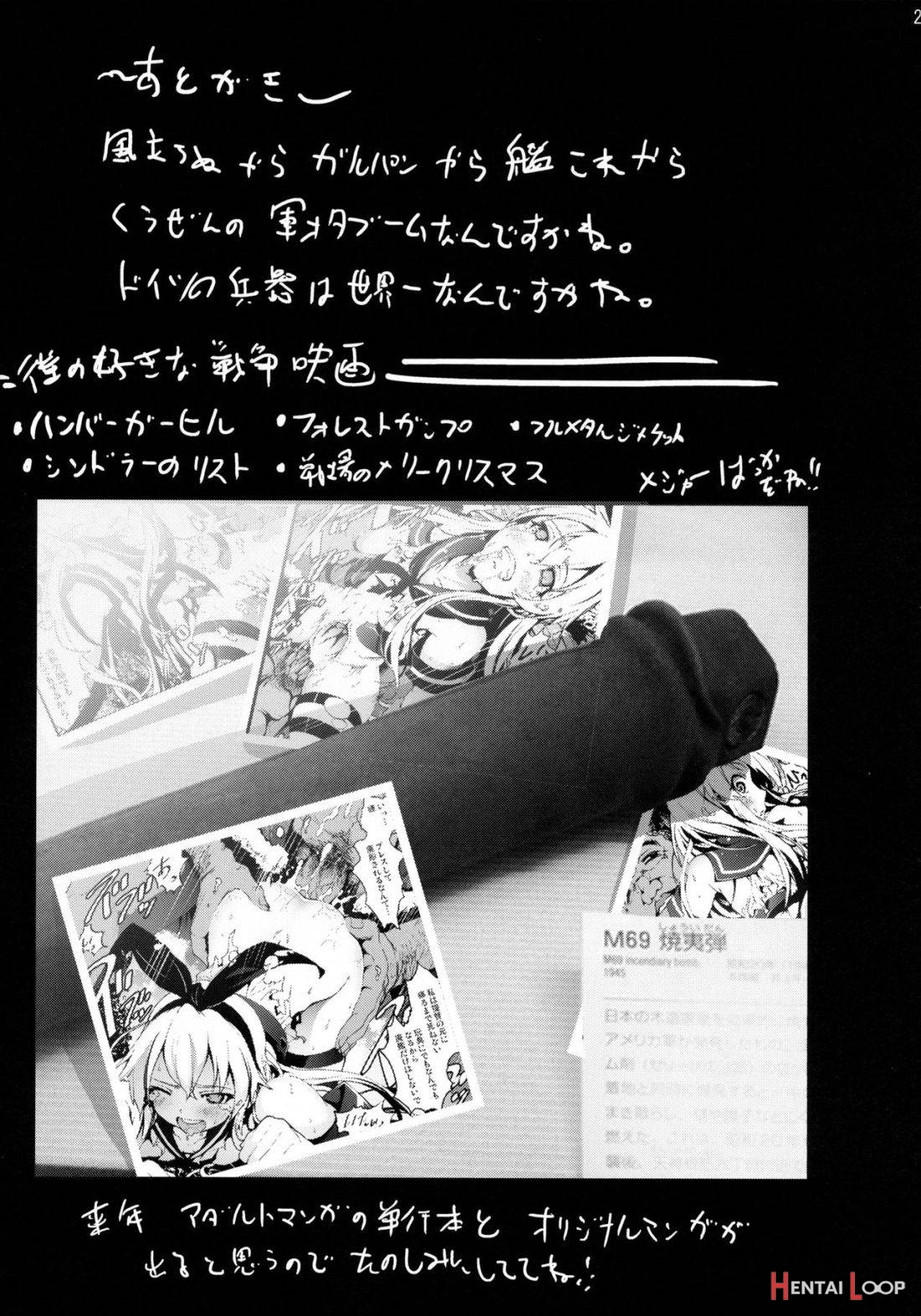 Shimakaze-san Ga Kichiku Beihei Ni Okasareru Ohanashi page 24