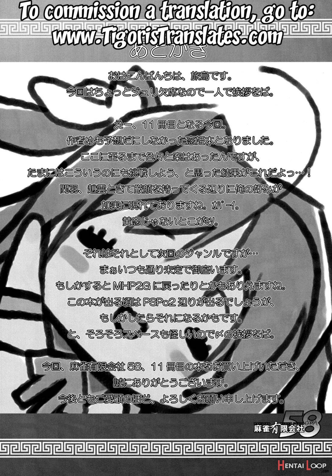 Shin Koihime † Aeteno Choice page 18
