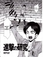 Shingeki No Kenkyuu page 2