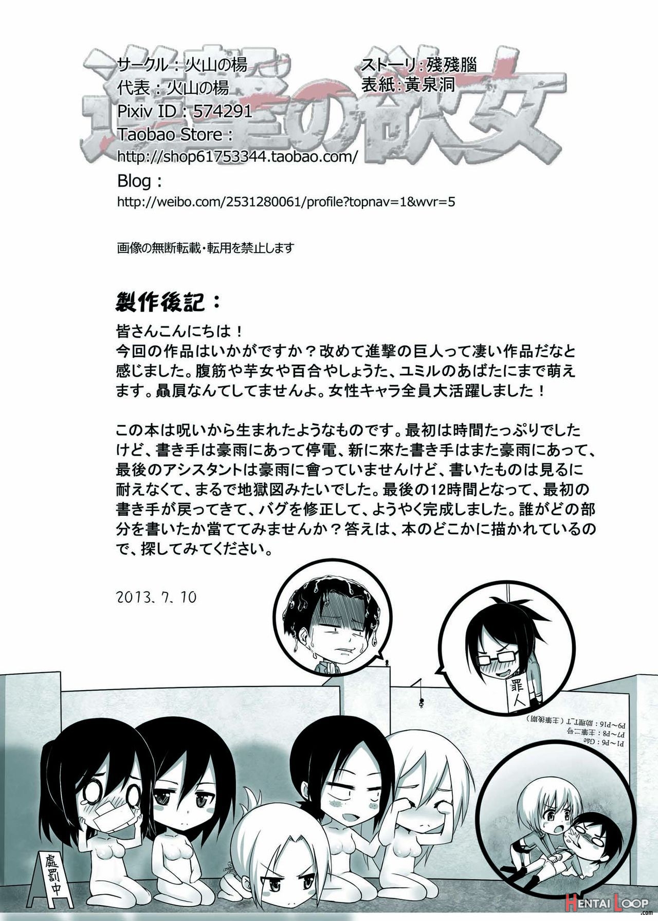 Shingeki No Yoku Onna page 22