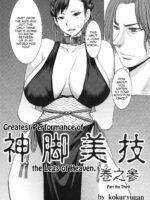 Shinkyaku Bigi Maki No San page 3