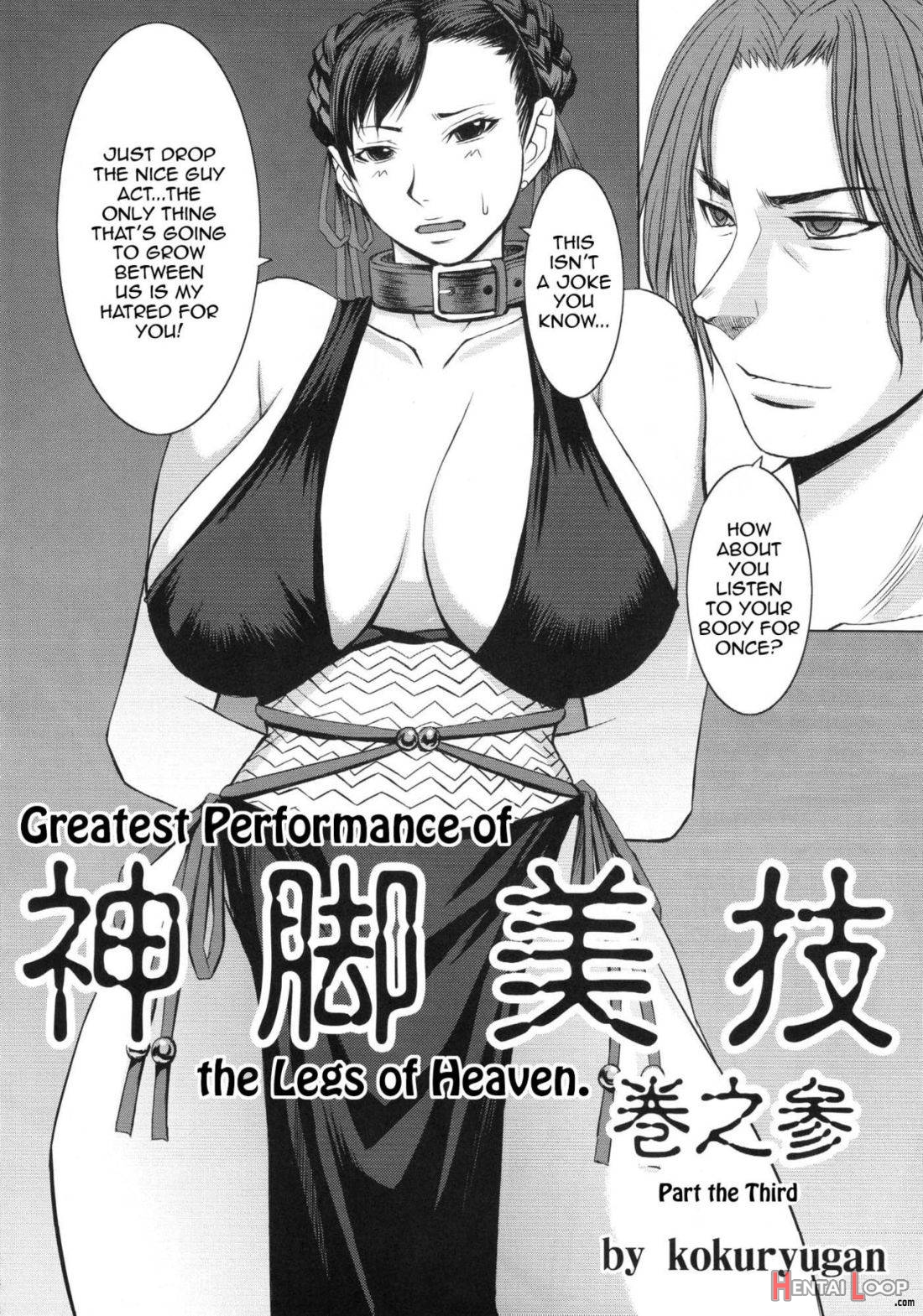 Shinkyaku Bigi Maki No San page 3