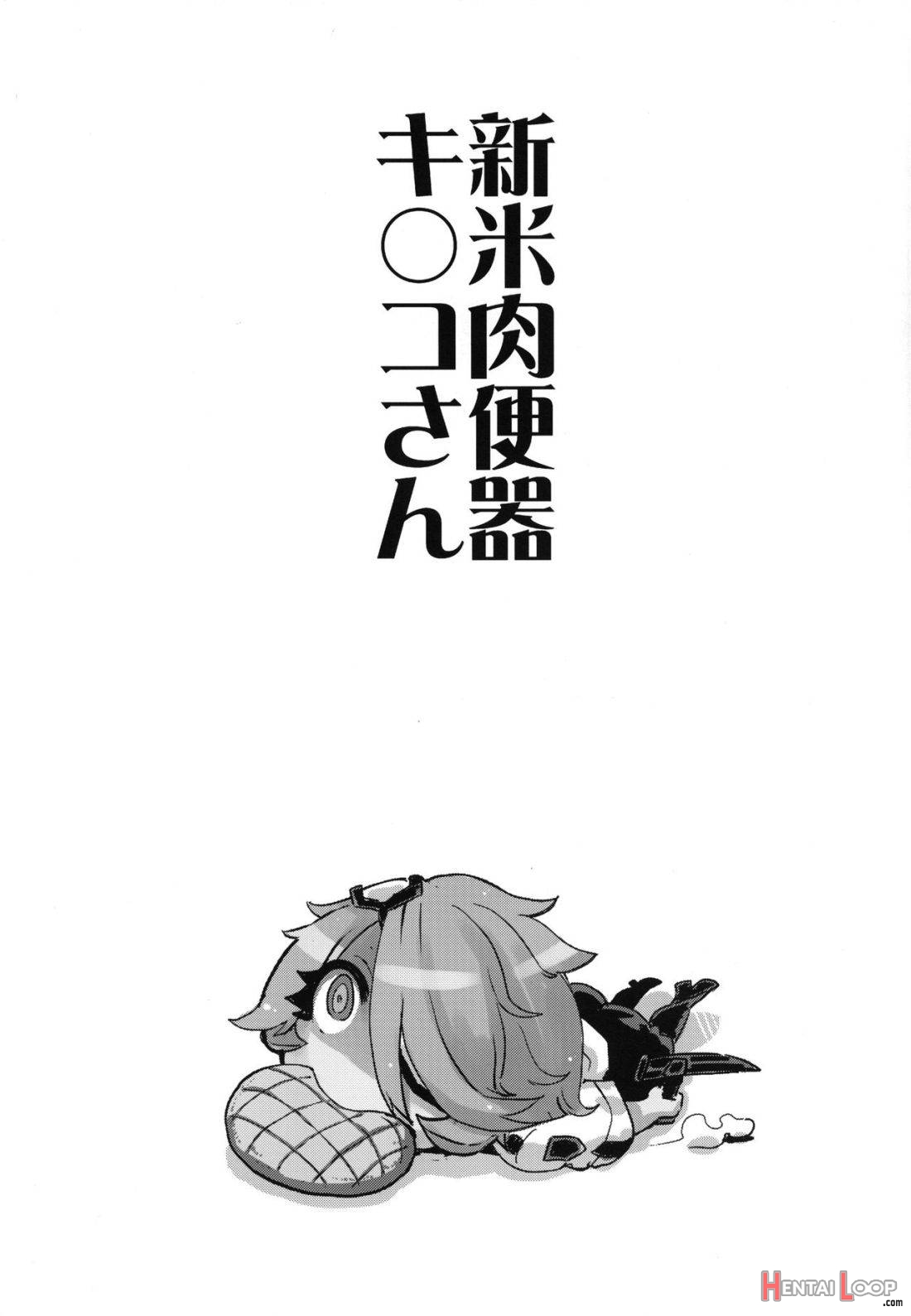 Shinmai Niku Benki Ki〇ko-san page 32