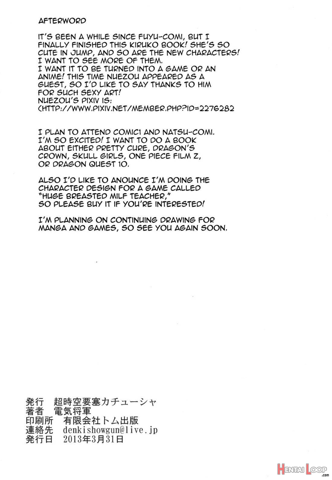 Shinmai Niku Benki Ki〇ko-san page 33