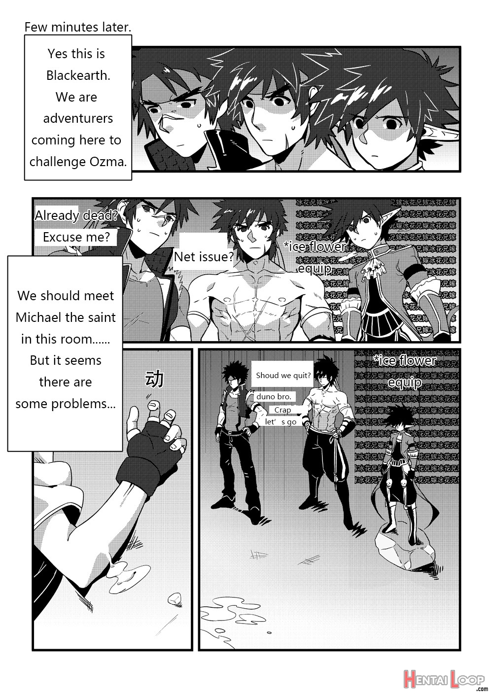 Shintou - Penetration page 23