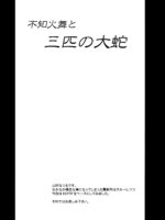 Shiranui Mai To Sanbiki No Orochi page 3