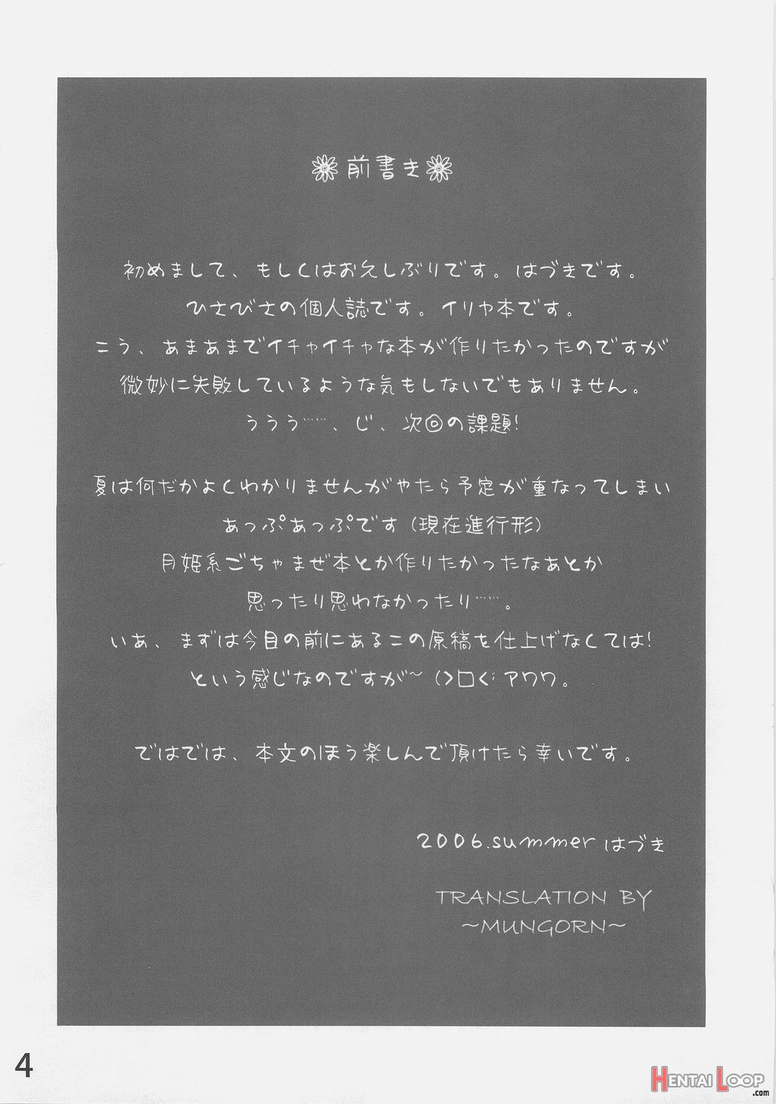 Shiroi Koibito page 3