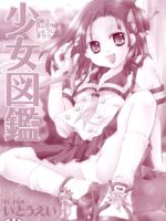 Shoujo Zukan - Girls Illustrated page 2