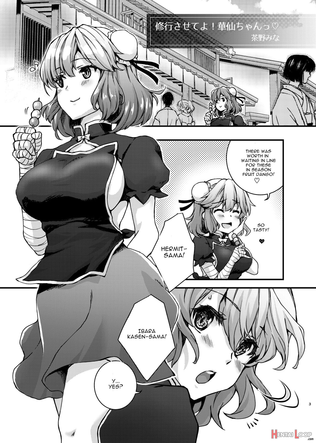 Shugyou Sasete Yo! Kasen-chan page 2