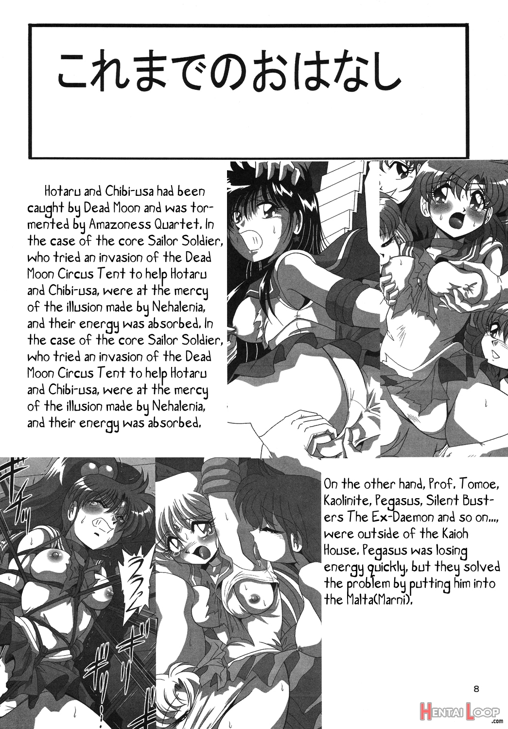 Silent Saturn Ss Vol. 10 page 7
