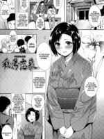 Silk No Kajitsu Ch. 1-2 page 8