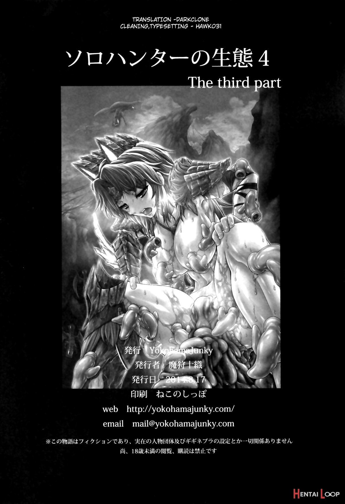 Solo Hunter No Seitai 4 The Third Part page 50