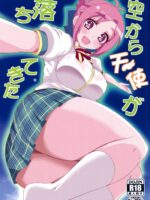 Sora Kara Tenshi Ga Ochitekita page 1