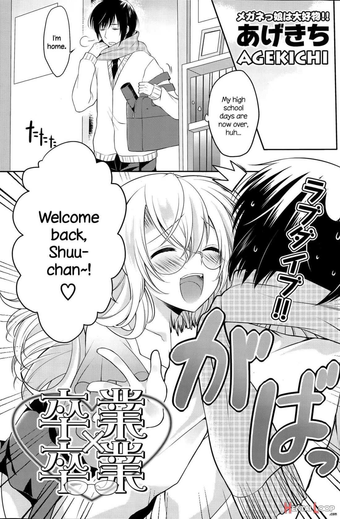 Sotsugyou X Sotsugyou page 1