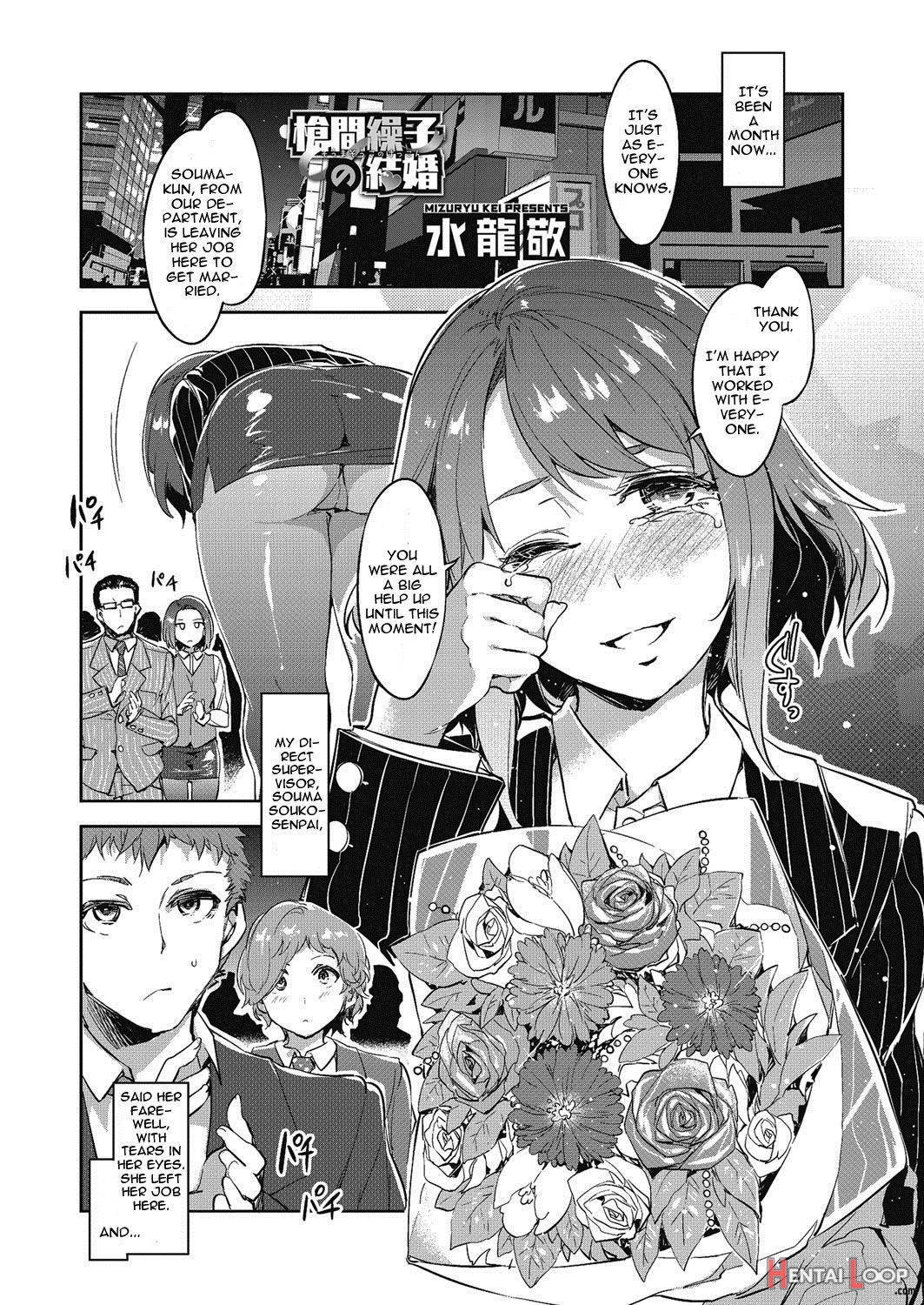 Souma Souko No Kekkon page 1