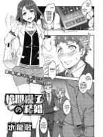 Souma Souko No Kekkon page 3