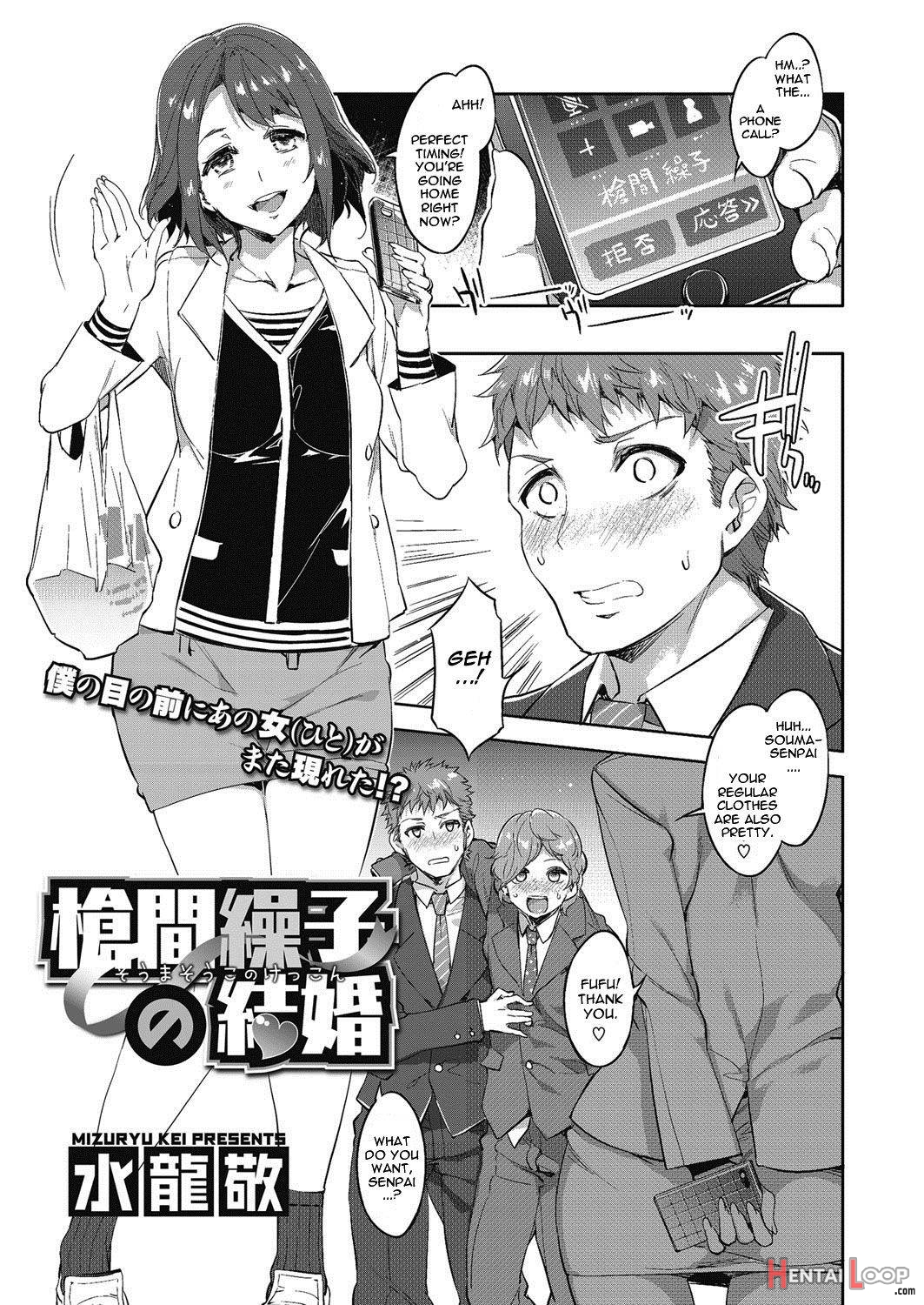 Souma Souko No Kekkon page 3