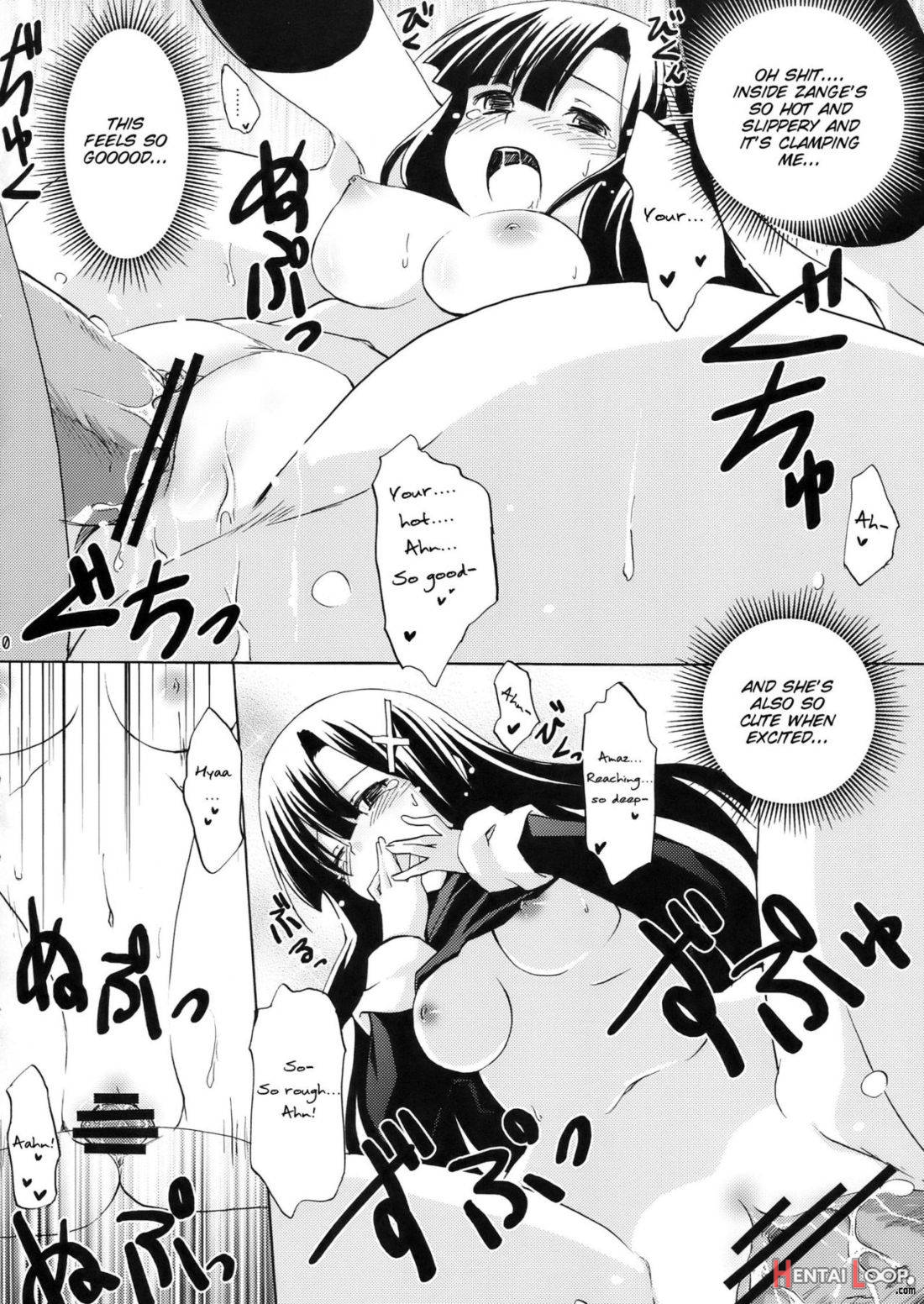 Souzetsu Na… Iroke…… page 8
