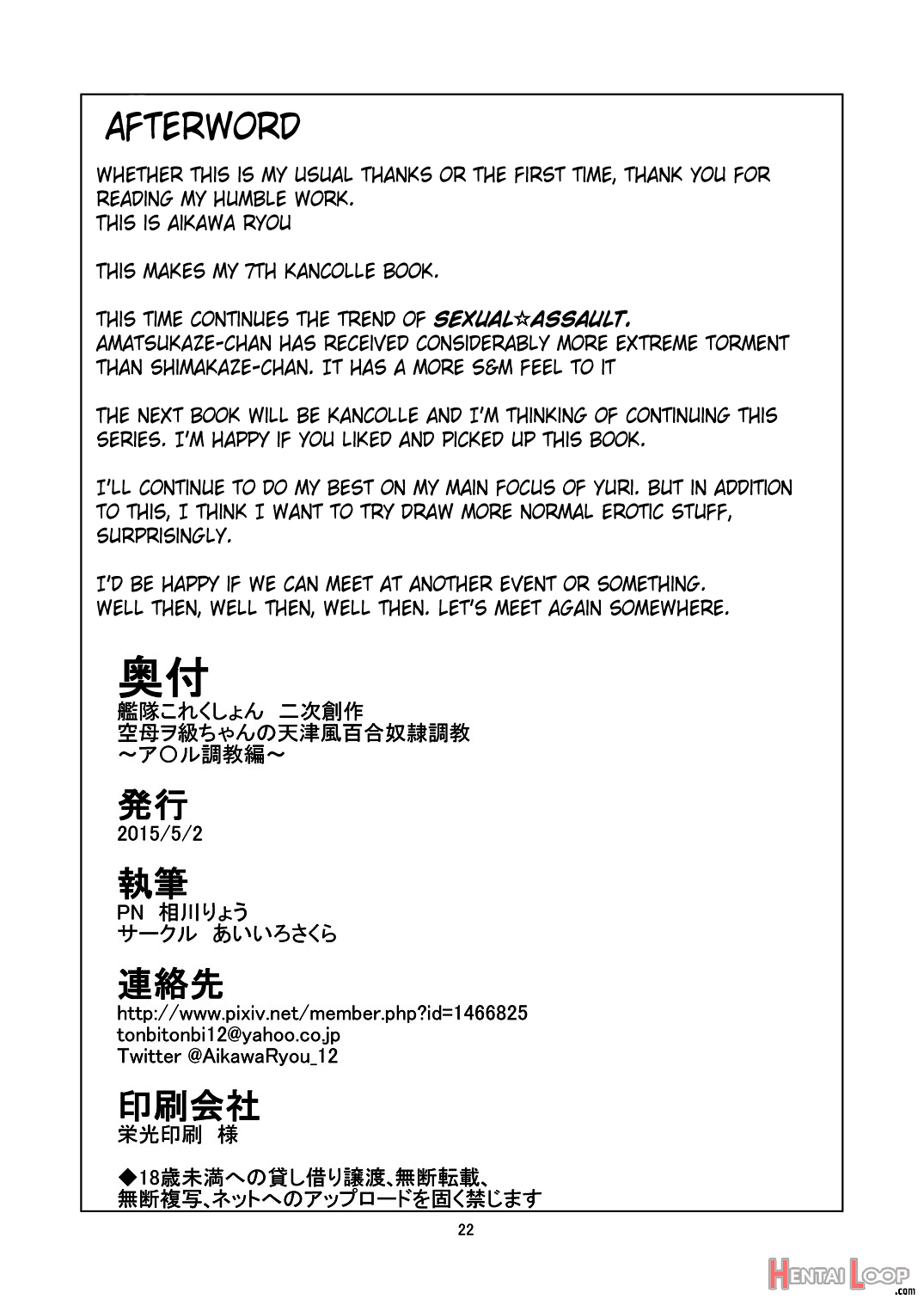 Standard Carrier Wo-class's Amatsukaze Yuri Slave Training ~anal Training~ page 23