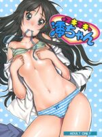 Suki Suki Mio-chan page 1